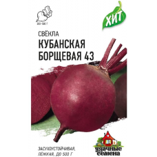 Семена Свекла Кубанская борщевая 43 3,0 гр.