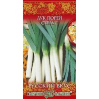 Семена Лук порей Страус 0,2г