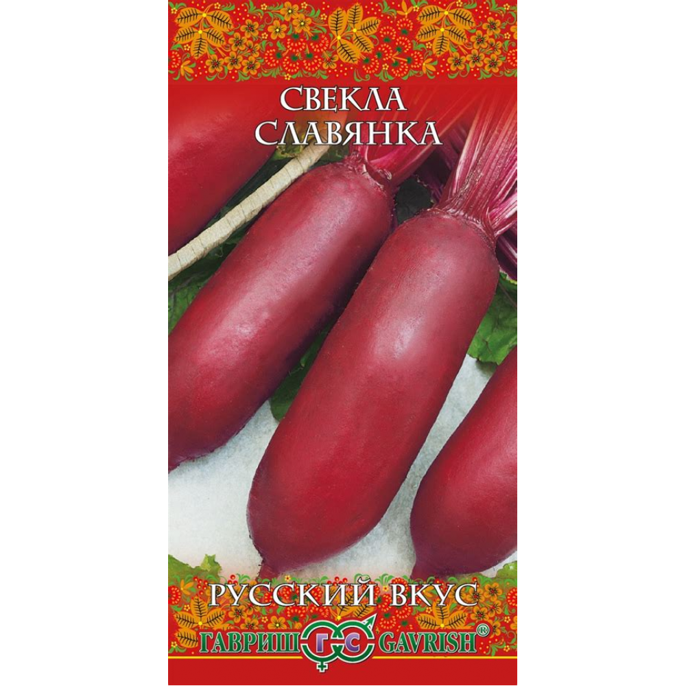 Семена Свекла Славянка 2,0 гр.