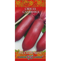 Семена Свекла Славянка 2,0 гр.