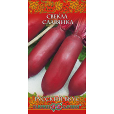 Семена Свекла Славянка 2,0 гр.