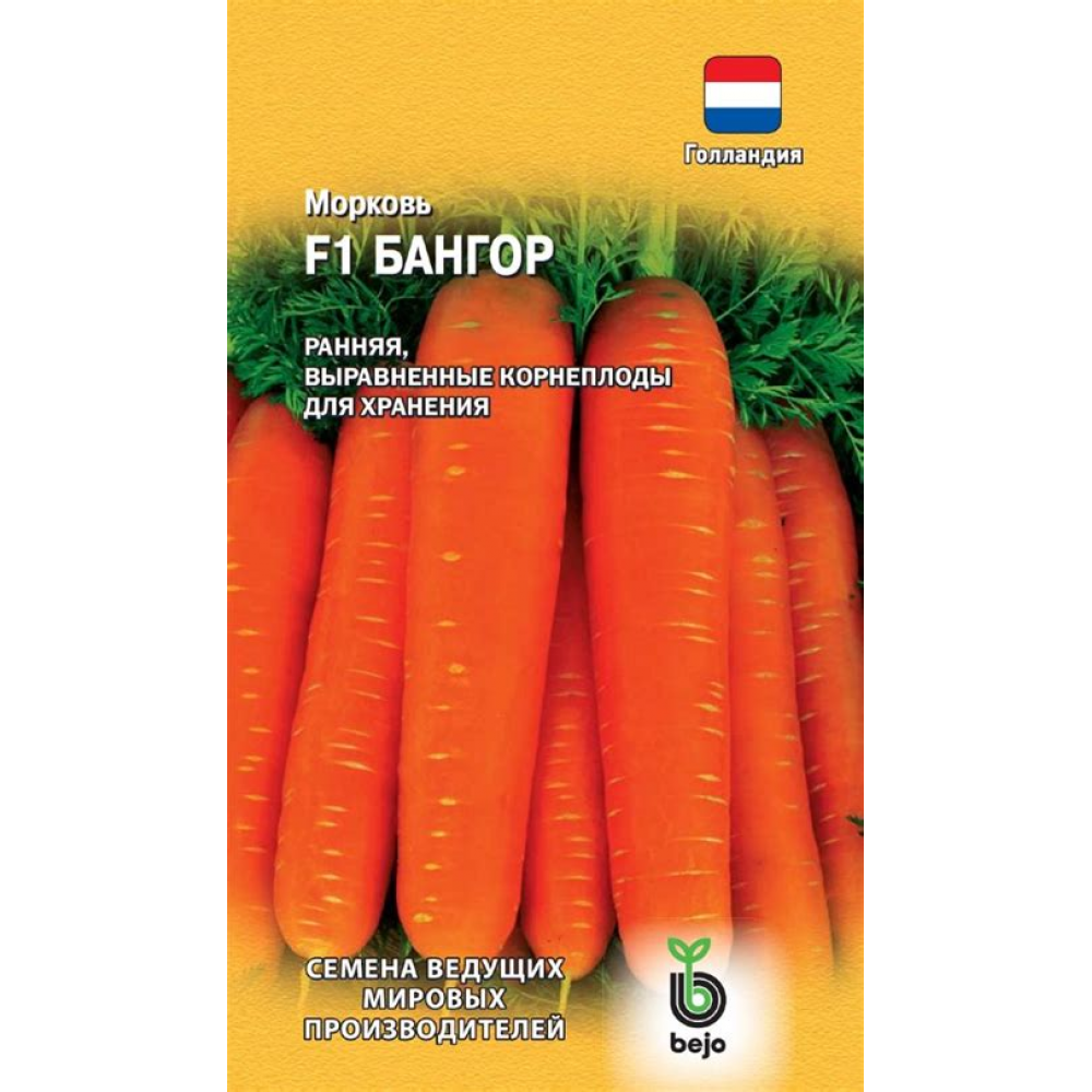 Семена Морковь Бангор F1 150 шт. Семена Морковь Бангор F1 150 шт.