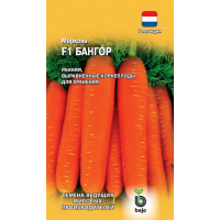 Семена Морковь Бангор F1 150 шт.