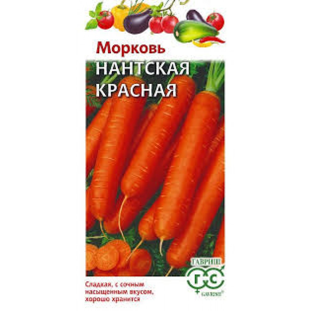 Семена Морковь Осенний король 2,0г