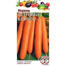 Семена Морковь Осенний король 2,0г