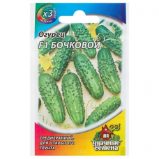 Семена Огурец Бочковой F1 0,5г