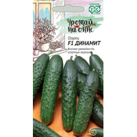 Семена Огурец Динамит F1 10шт