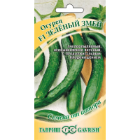 Семена Огурец Зеленый змей  F1 0,5г