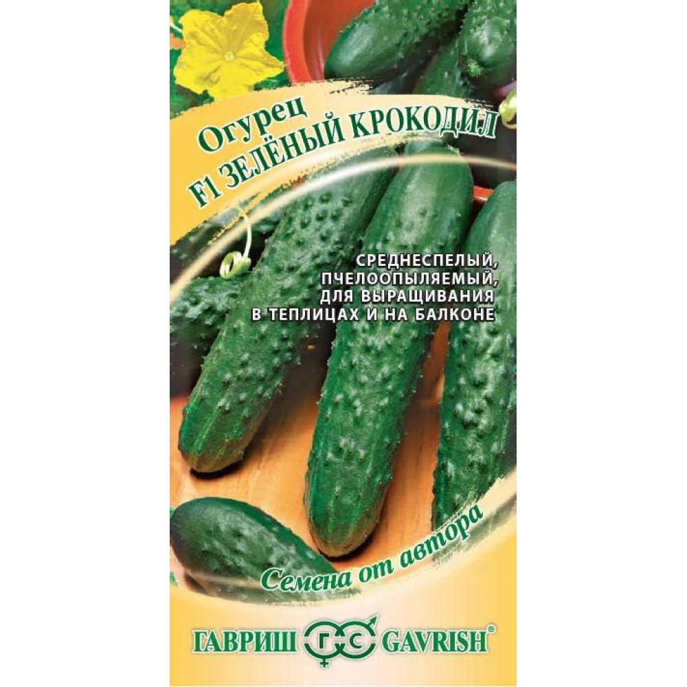 Семена Огурец Зеленый крокодил 10шт
