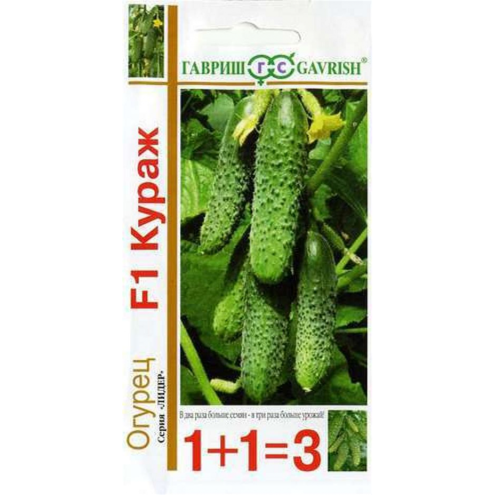 Семена Огурец Кураж  F1 (10шт) 