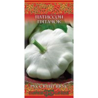 Семена Патиссон Пятачок 1,0г
