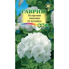 Семена Цветы Пеларгония Бланка F1 зональная 4шт.