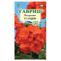 Семена Цветы Пеларгония Луция F1 зональная 4шт.