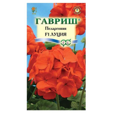 Семена Цветы Пеларгония Луция F1 зональная 4шт.