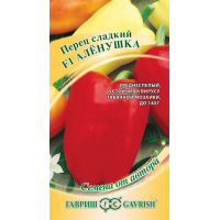 Семена Перец Аленушка F1 15шт