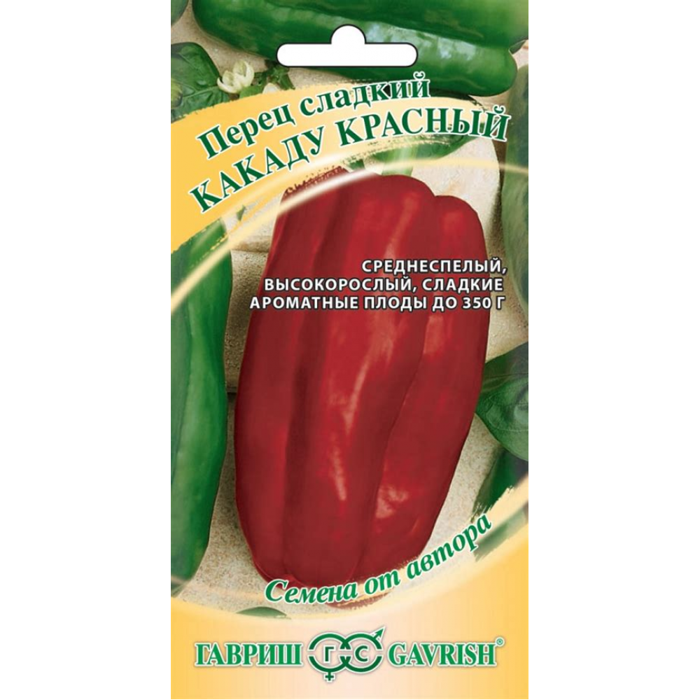 Семена Перец Какаду красный 0,1г