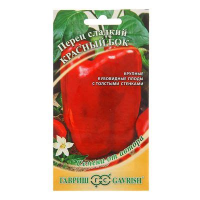 Семена Перец Красный нос 0.1гр