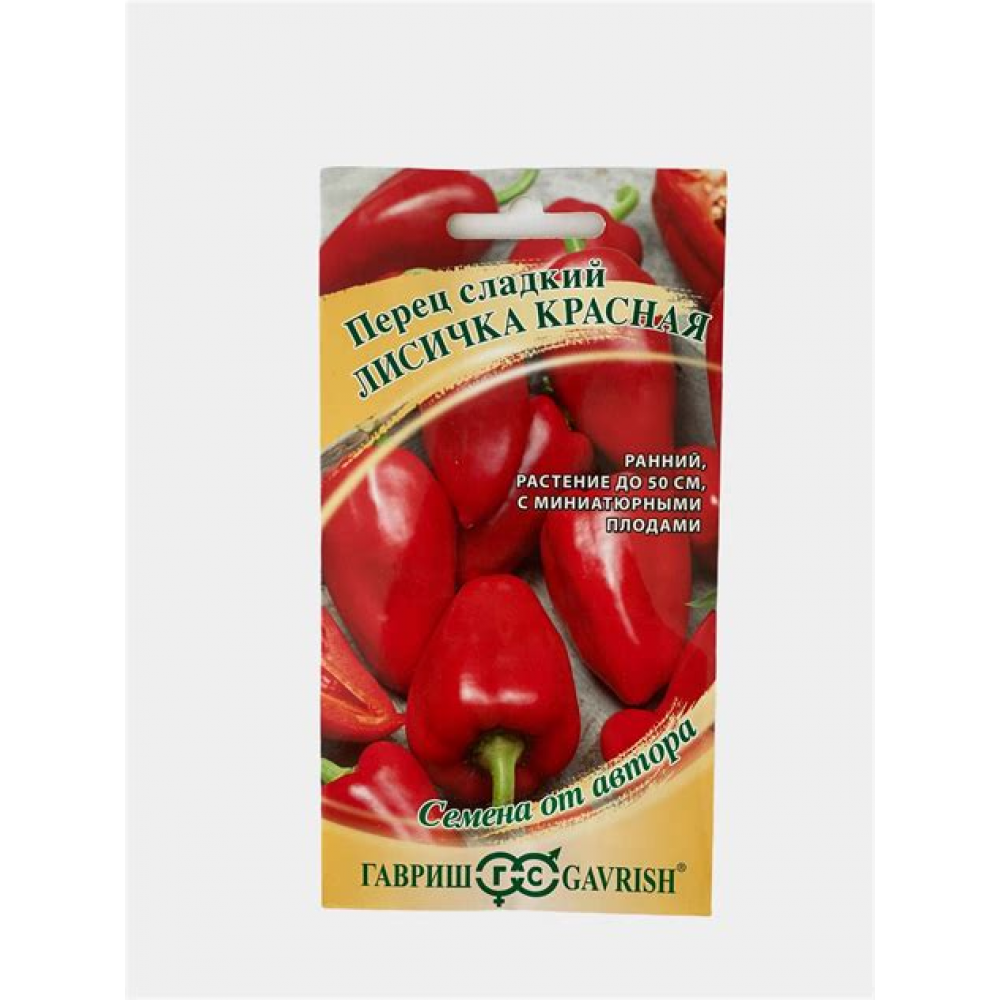 Семена Перец Лисичка красная 10шт