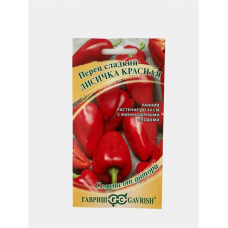 Семена Перец Лисичка красная 10шт