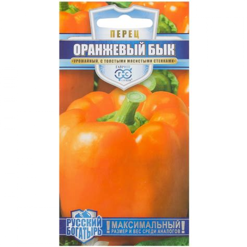 Семена Перец Оранжевый бык 10шт Русский богатырь