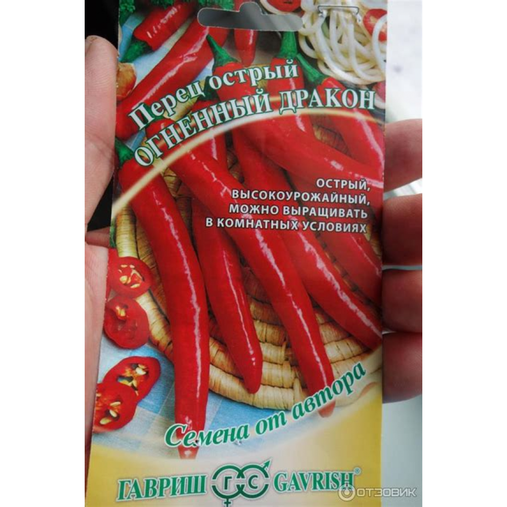 Семена Перец острый Огненный дракон 0,1гр