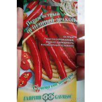 Семена Перец острый Огненный дракон 0,1гр