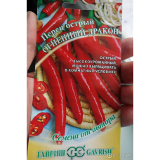 Семена Перец острый Огненный дракон 0,1гр