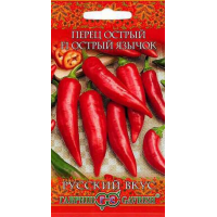 Семена Перец острый Язычок* F1 15 шт