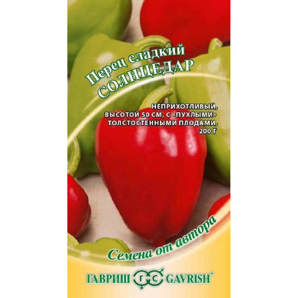 Семена Перец Солнцедар 0,1 г
