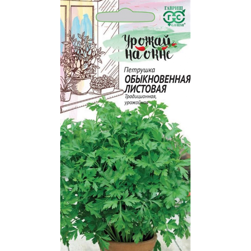 Семена Петрушка листовая Урожай на окне 2,0г