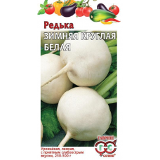 Семена Редька Зимняя круглая белая 2,0 г
