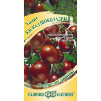 Семена Томат Каскад шоколадный 0,05 гр