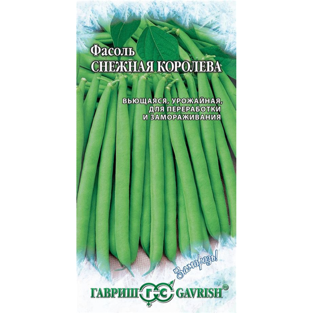 Семена Фасоль Снежная королева 5,0гр 