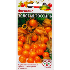 Семена Физалис Золотая россыпь* 20шт