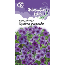 Семена Цветы Флокс Чаровница фиолетовая Друммонда 0,05г