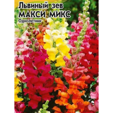 Семена Цветы Антирринум (Львиный зев) Ди розе 0,05гр  