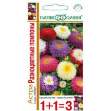 Семена Цветы Астра Разноцветные помпоны 0,6г серия 1+1