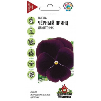 Семена Цветы Виола Черный принц F1 Виттрока Анютины глазки 0,05гр.