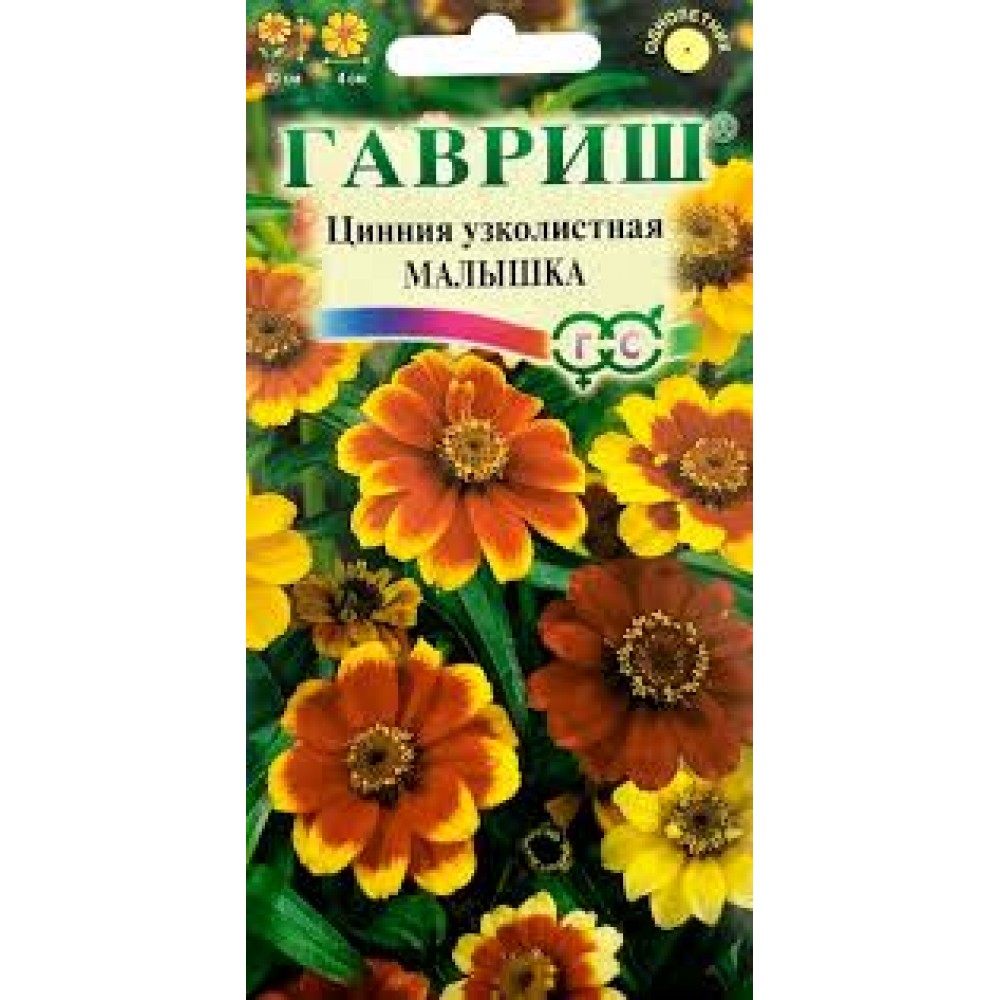 Семена Цветы Цинния Малышка карликовая 0,3гр