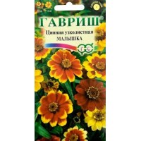 Семена Цветы Цинния Малышка карликовая 0,3гр