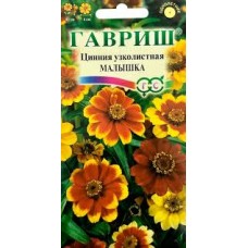Семена Цветы Цинния Малышка карликовая 0,3гр
