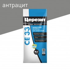 Затирка для швов 1-6мм Церезит CE 33 Comfort, цвет Антрацит 2кг (13) Затирка для швов 1-6мм Церезит CE 33 Comfort, цвет Антрацит 2кг (13)