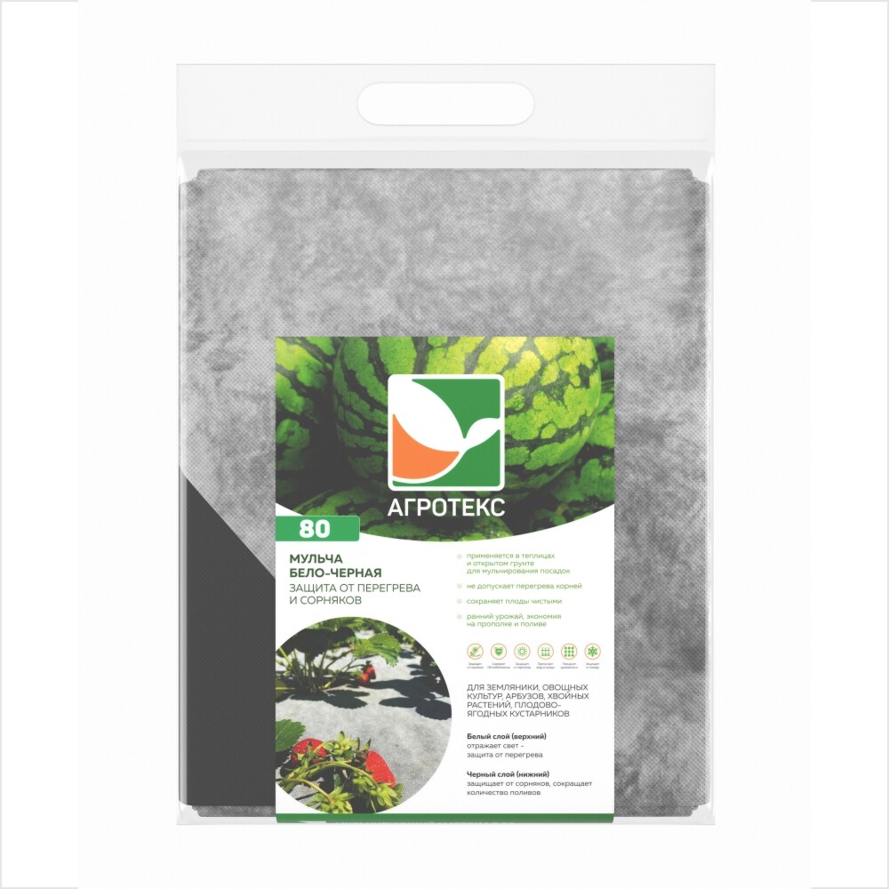 Мульчирующий материал с УФ 80 г/м2 1,6х5 м Бело-черный Агротекс (уп/24шт)