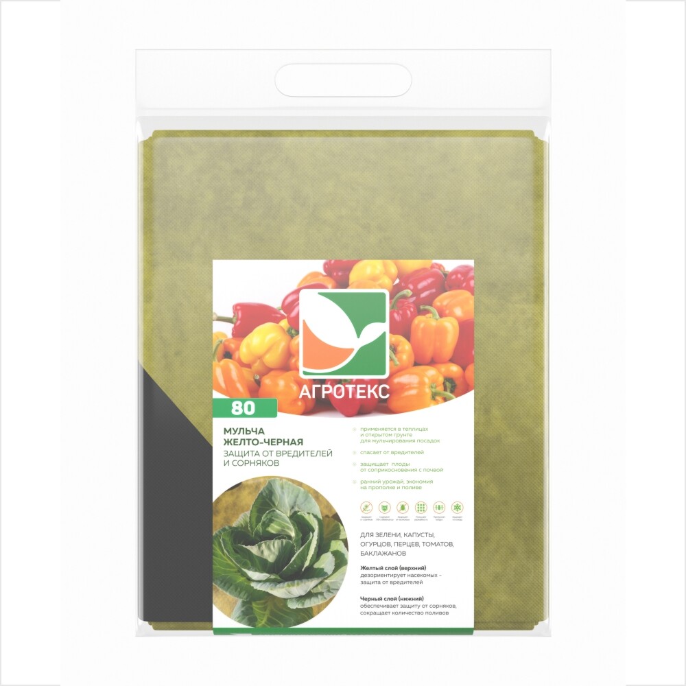 Мульчирующий материал с УФ 80 г/м2 1,6х5 м Жёлто-черный Агротекс (уп/24шт)
