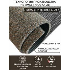 Дорожка влаговпитывающая Тафтинг ТПР 0,8 м коричнево-серый гранит 02 (мин ост 0,5м) Дорожка влаговпитывающая Тафтинг ТПР 0,8 м коричнево-серый гранит 02 (мин ост 0,5м)