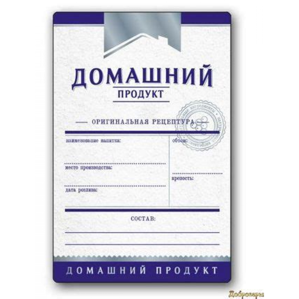 Этикетка Домашние Настойки БЕХЕРОВКА