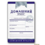 Этикетка Домашние Настойки БЕХЕРОВКА
