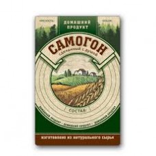 Этикетка Натур продукт САМОГОН