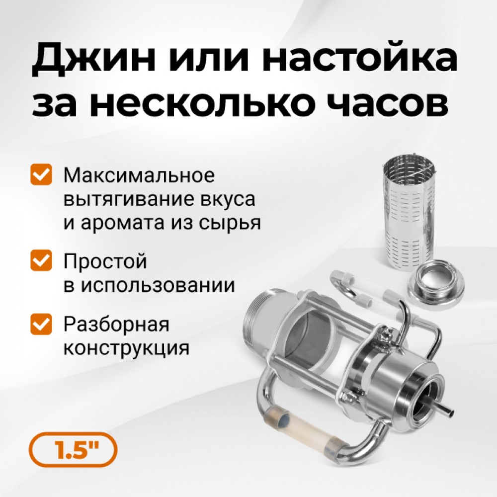 Экстрактор Сокслета, 1,5 дюйма Экстрактор Сокслета, 1,5 дюйма