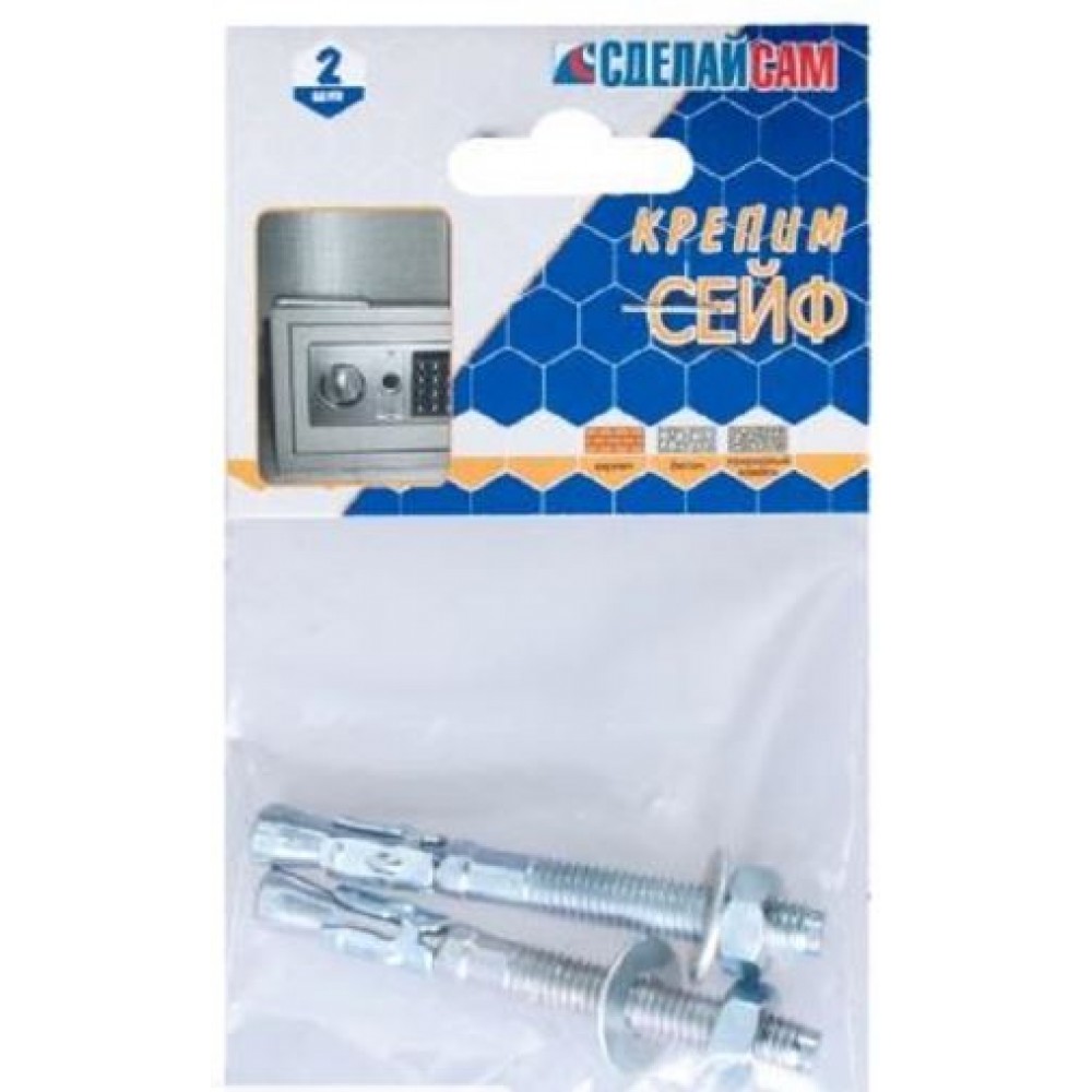 Набор №24  для крепления сейфа (отв.8мм) 2шт/1пач, 278530